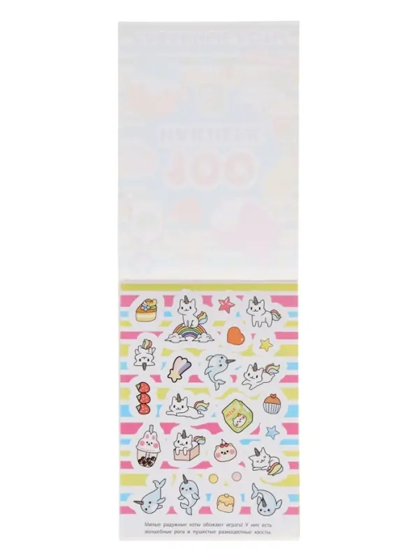 Наклейки альбом &laquo;Кавайные коты&raquo;, 100 стикеров, 8 стр.