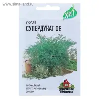 Семена Укроп "Супердукат ОЕ", ц/п,  2 г  серия ХИТ х3