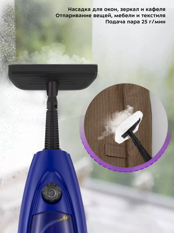 Паровая швабра с насадками КТ-1059 - 1300 Вт - 300 мл