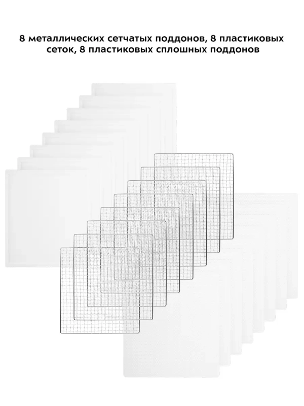 Дегидратор для овощей фруктов пастилы КТ-1934 - 700 Вт