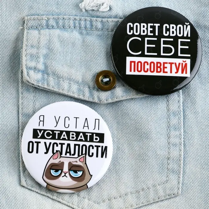 Значок закатной &laquo;Оскорбительный&raquo; d=56мм МИКС