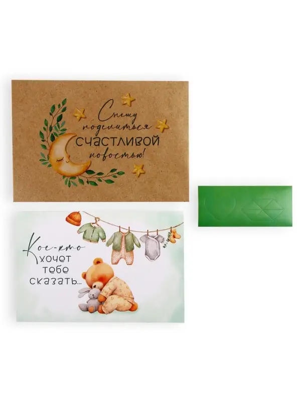 Открытка с конвертом для снимка УЗИ &laquo;Я беременна!&raquo;, 11&times;16 см