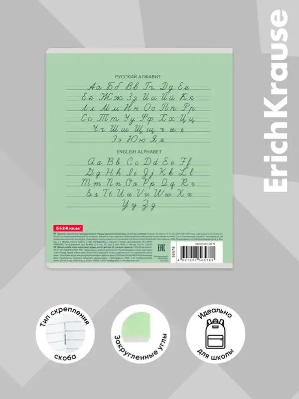 Тетрадь 12 листов в линейку "Классика с линовкой", обложка мелованный картон, блок офсет, зелёная