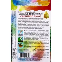 Семена Мангольд Светофор 110 шт