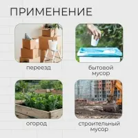 Мешок полипропиленовый, 50&times;90 см, на 50 кг, белый