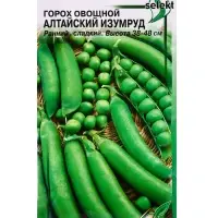 Семена Горох овощной Алтайский Изумруд 50 шт