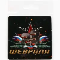 Магнит полимерный &laquo;23 Февраля&raquo;, звезда, 7&times;7 см
