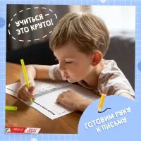 Прописи &laquo;Простые фигуры&raquo;, 20 стр.