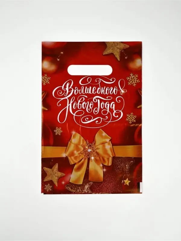 Подарочные пакеты, полиэтилен, набор 20 шт &laquo;Новый год&raquo;