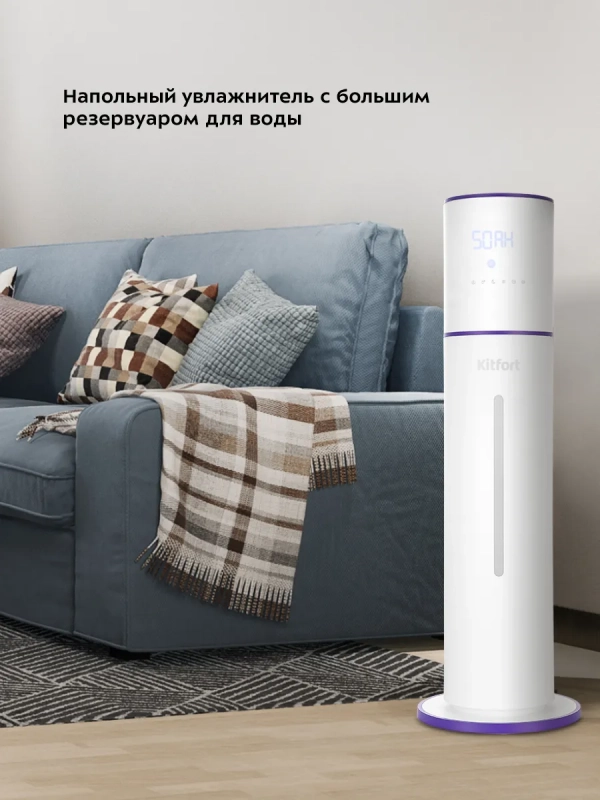 Увлажнитель воздуха для дома КТ-2879 - 25 Вт