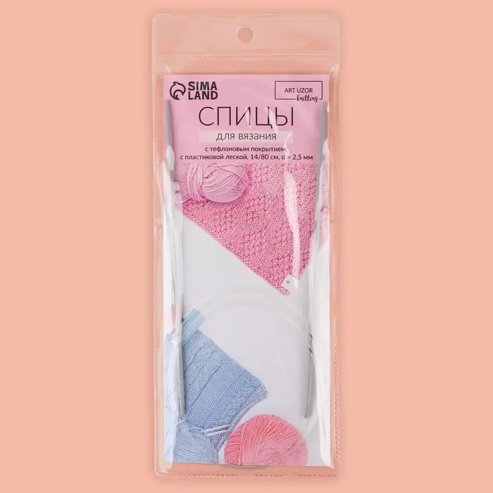 Спицы круговые, для вязания, с тефлоновым покрытием, с пластиковой леской, d=2.5 мм, 14/80 см