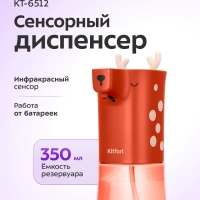 Сенсорный диспенсер для мыла-пены КТ-6512 - 6 ВТ