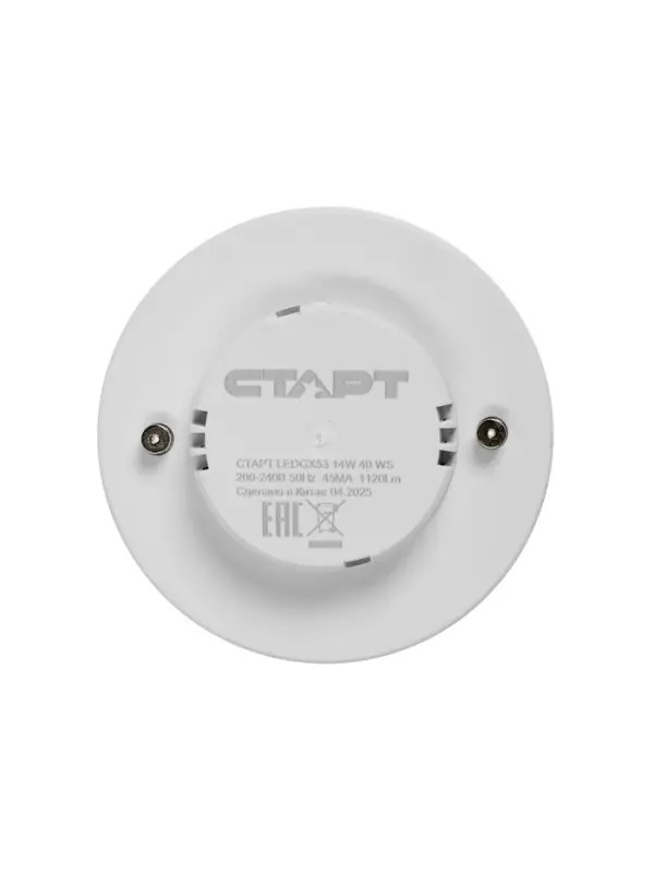 Лампа светодиодная СТАРТ, 14 Вт, GX 53, 4000К, 1120 Лм, холодный свет (нейтральный)