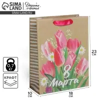 Пакет подарочный крафтовый вертикальный, упаковка, &laquo;С 8 марта!&raquo;, MS 18 х 23 х 8 см
