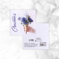 Набор мини-открыток &laquo;Универсальный&raquo;, 20 шт, 7 х 7 см