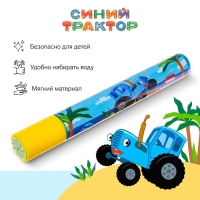 Водная пушка, пистолет &laquo;Пневмопушка&raquo;, Синий трактор, 30 см