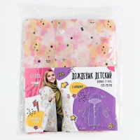 Дождевик детский &laquo;Мишка&raquo; (125-155 см)