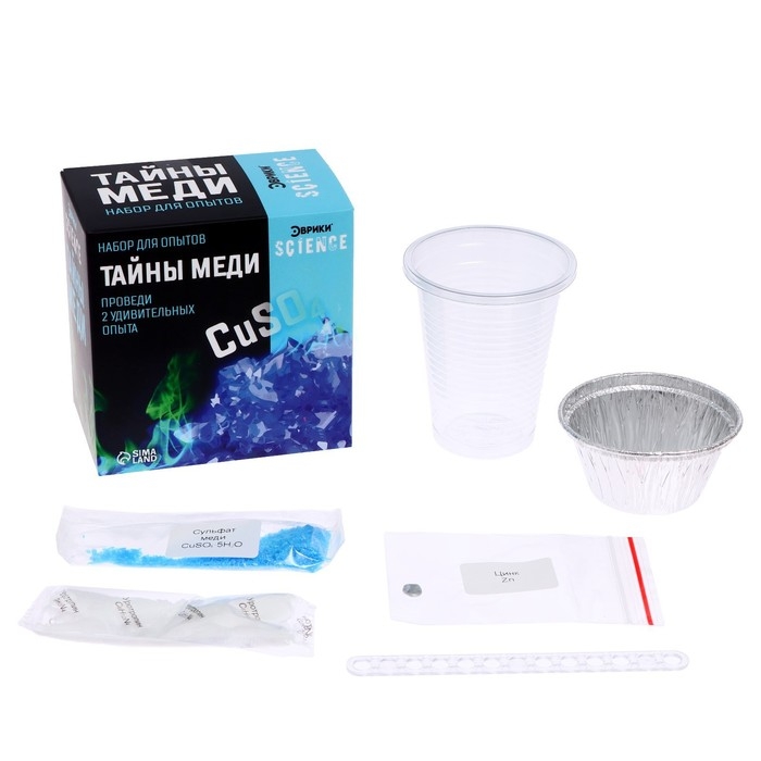Набор для опытов &laquo;Тайны меди&raquo;, 2 опыта