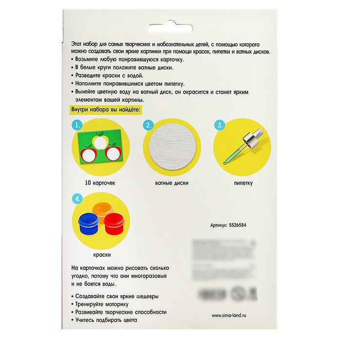 Развивающий набор &laquo;Задания с пипеткой&raquo;