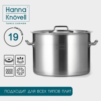 Кастрюля из нержавеющей стали Hanna Kn&ouml;vell, 19 л, d=32 см, h=22 см толщина 0,8 мм, дно ТРС, толщина дна 4,4 мм, 201 сталь, металлическая крышка, индукция