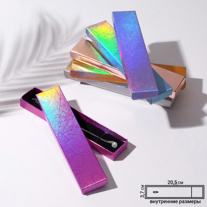 Коробочка подарочная под браслет/цепочку/часы &laquo;Голография&raquo;, 21&times;4 (размер полезной части 20,5&times;3,7 см), цвет МИКС