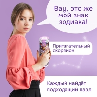 Пазл в тубусе &laquo;Притягательный скорпион&raquo;, 300 деталей