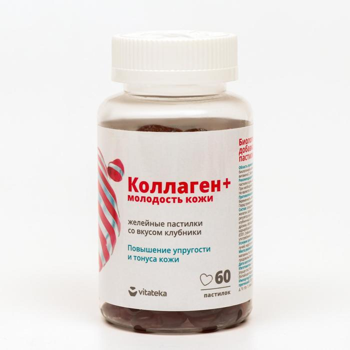 Желейные пастилки Витатека Коллаген + &laquo;молодость кожи&raquo;, 60 шт. по 2.5 г