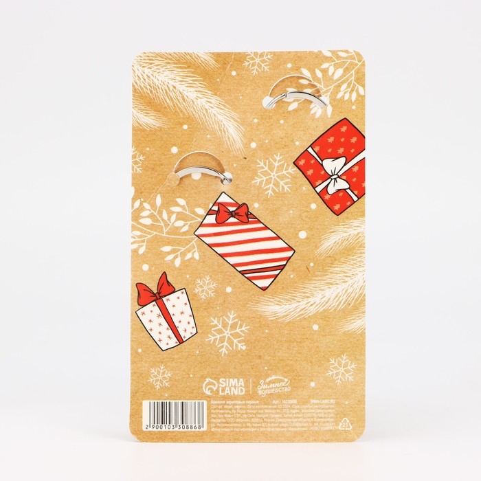 Брелок новогодний, для ключей, новогодний, парный &laquo;Чудес в новом году&raquo; набор 2 шт