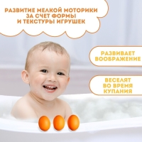 Набор резиновых игрушек для ванны &laquo;Яички&raquo;, 3 шт, с пищалкой, Крошка Я