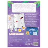 Книга с наклейками &laquo;Творческий адвент- календарь&raquo;, 32 стр.