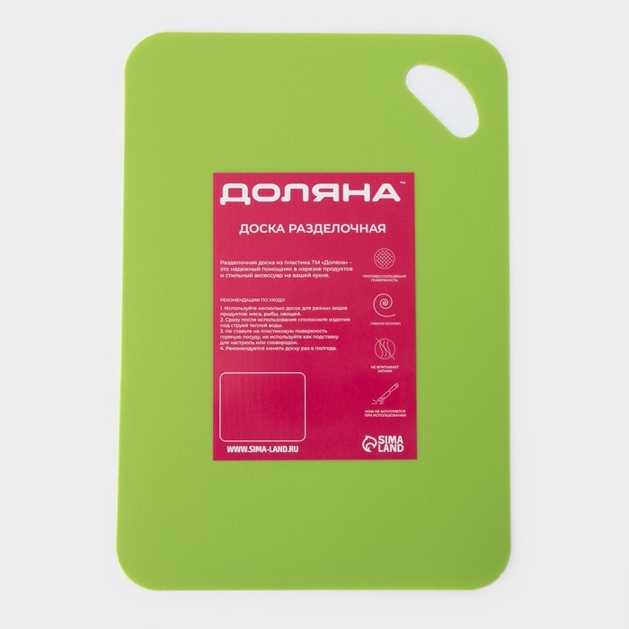 Доска разделочная противоскользящая гибкая Доляна, 33&times;23 см, цвет зелёный