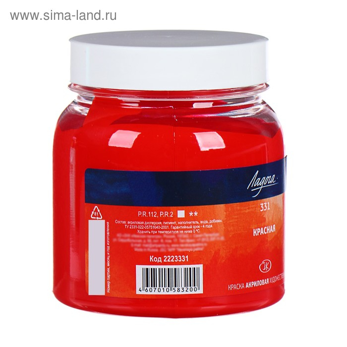 Краска акриловая художественная в банке 220 мл, ЗХК "Ладога", красная, 2223331
