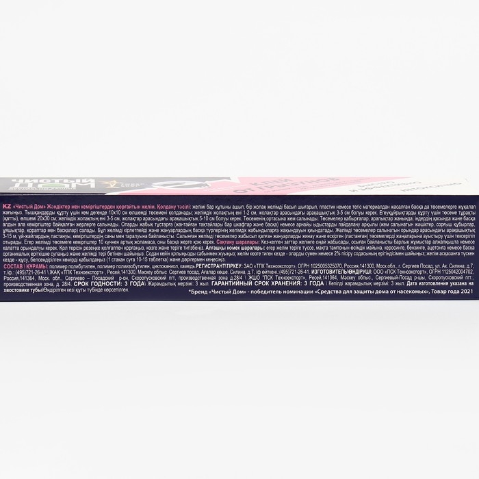 Клей от грызунов и насекомых Чистый дом туба 130 г