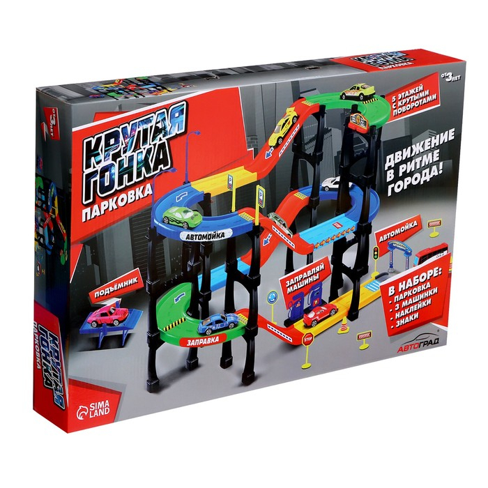 Гараж &laquo;Мегапаркинг&raquo;, 3 металлические машины, аксессуары