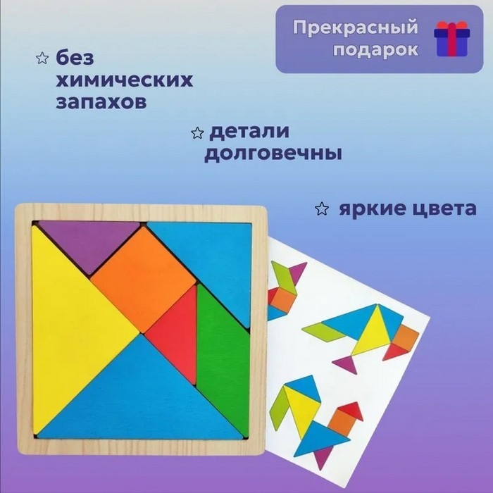 Головоломка &laquo;Танграм&raquo;