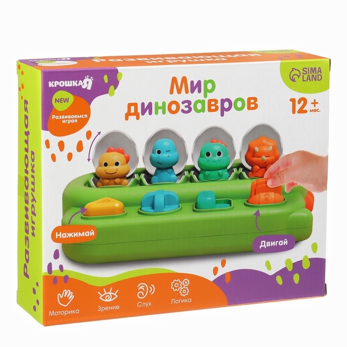 Развивающая игрушка для детей &laquo;Мир Динозавров&raquo;, Крошка Я