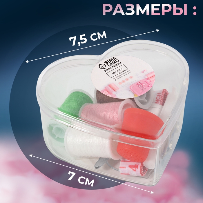 Швейный набор &laquo;Сердце&raquo;, 13 предметов, в пластиковом контейнере, 7,5 &times; 7 см, цвет МИКС