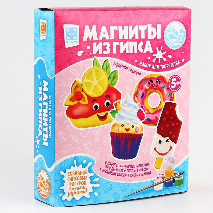 Магниты из гипса 4 в 1 &laquo;Радостные сладости&raquo;