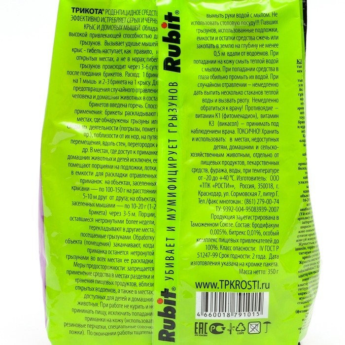 Тесто-брикет от крыс и мышей Тесто-брикет от крыс и мышей "Rubit", приманка, 350 г