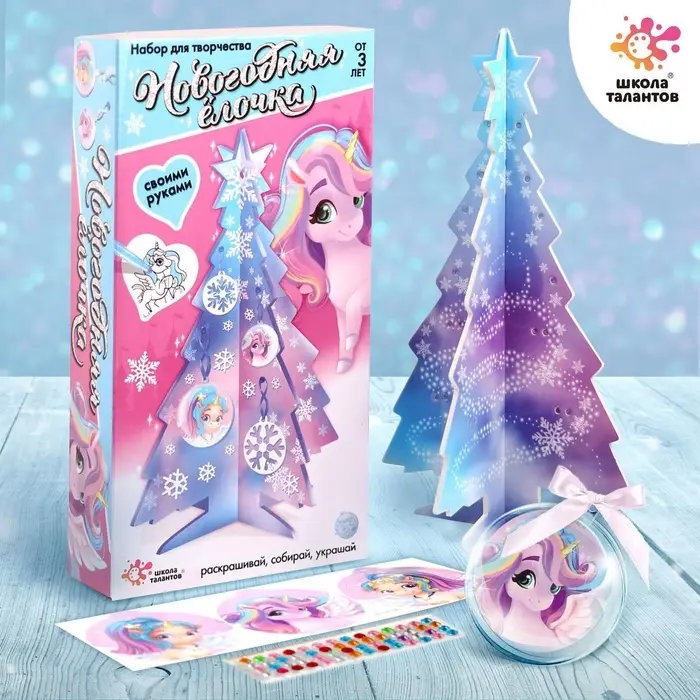 ШКОЛА ТАЛАНТОВ Новогодняя ёлочка с украшениями, единорог