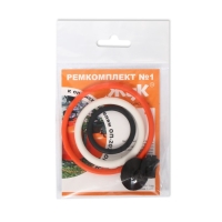 Ремкомплект №1, к опрыскивателям ОП-207, ОП-209, &laquo;Жук&raquo;