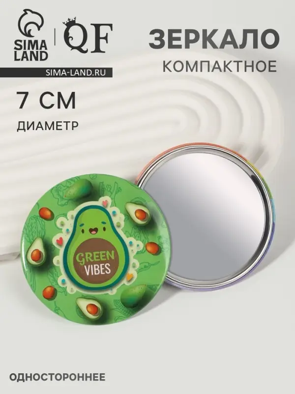 Зеркало карманное Green Vibes, d=7 см, зелёное