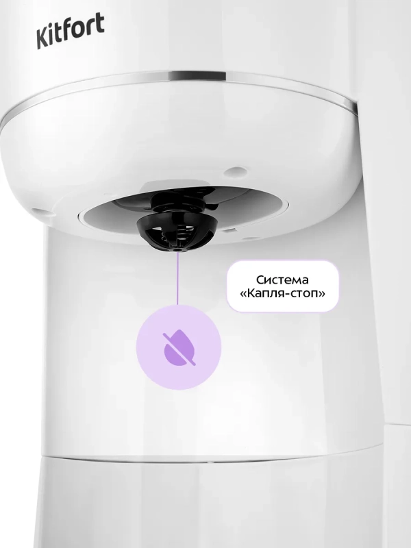 Кофеварка капельная электрическая КТ-7453 - 900 Вт