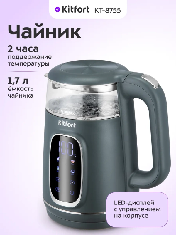 Чайник электрический КТ-8755 - 1.7 л