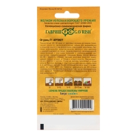 Семена Огурец "Артист", F1, 5 шт.