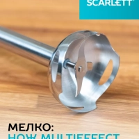 Блендер погружной с насадками 3 в 1