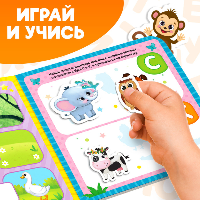 Магнитная книжка-игрушка &laquo;Алфавит&raquo;, 8 стр.
