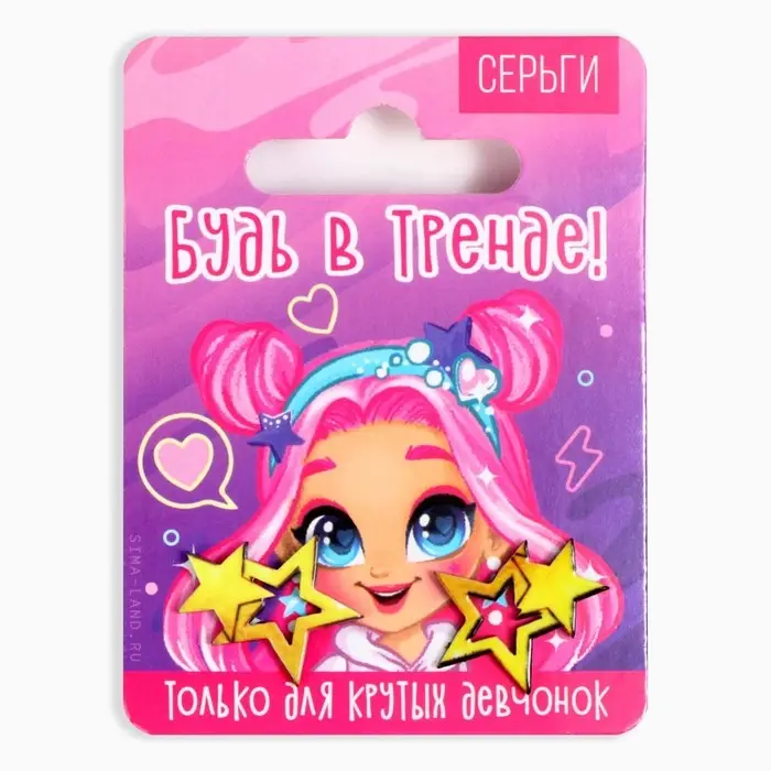 Серьги детские &laquo;В тренде&raquo;, 2&times;1.5 см