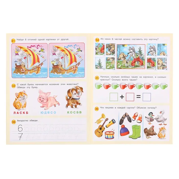 50 развивающих заданий, для детей 4-5 лет