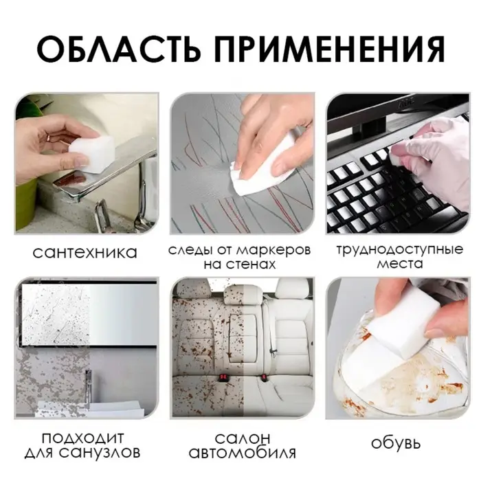 Губка меламиновая для удаления пятен, с поролоновым слоем, 11&times;7&times;3 см